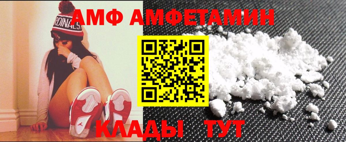 Amphetamine  АМФ Premium  Вход с VPN  Санкт-Петербург 