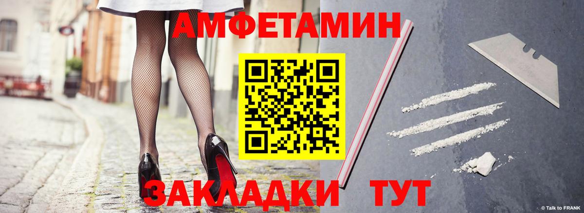 Амфетамин 97% Санкт-Петербург
