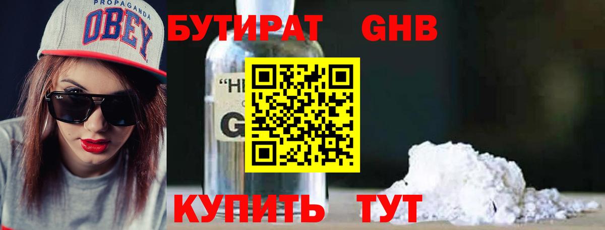 Бутират вода Санкт-Петербург