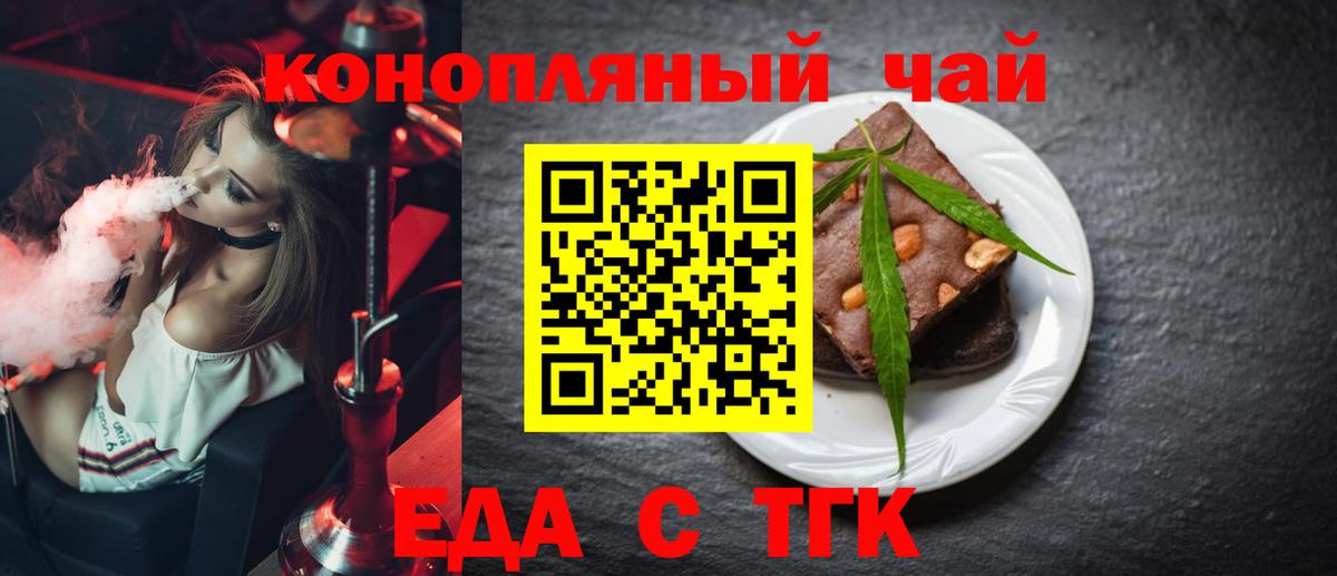 Cannafood марихуана  Вход с VPN  Санкт-Петербург 