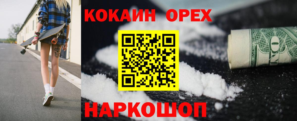 Санкт-Петербург  Кокаин Колумбийский  Вход с VPN 