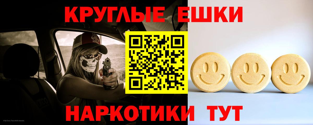 Экстази диски  Экстази 99%  Ecstasy  Санкт-Петербург  mega вход  Вход с VPN 