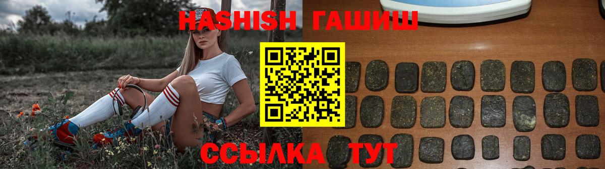 Санкт-Петербург  ГАШ VHQ  ГАШИШ hashish  Вход с VPN 
