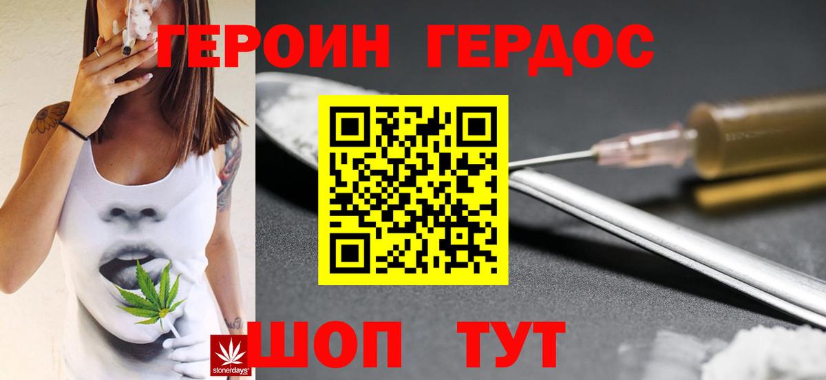 Героин  Вход с VPN  Санкт-Петербург  ГЕРОИН хмурый 