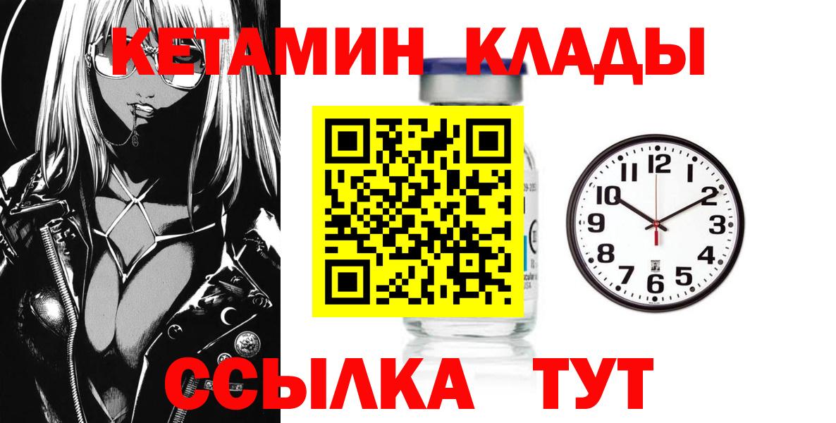 Кетамин ketamine  Вход с VPN  Санкт-Петербург  Кетамин VHQ 