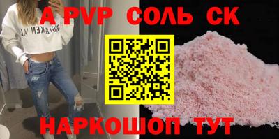соль ск Пугачёв