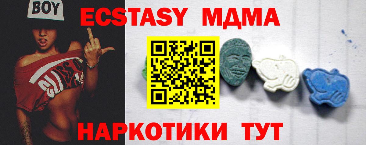 MDMA  МДМА crystal  Вход с VPN  Санкт-Петербург  МДМА молли 