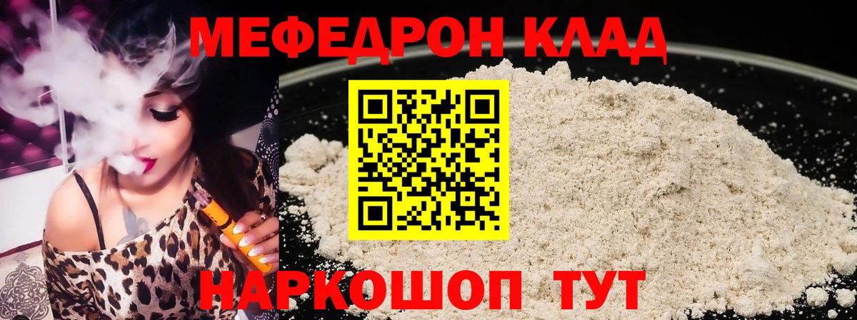МЕФ 4 MMC  МЯУ-МЯУ  Мефедрон  Санкт-Петербург  Вход с VPN 
