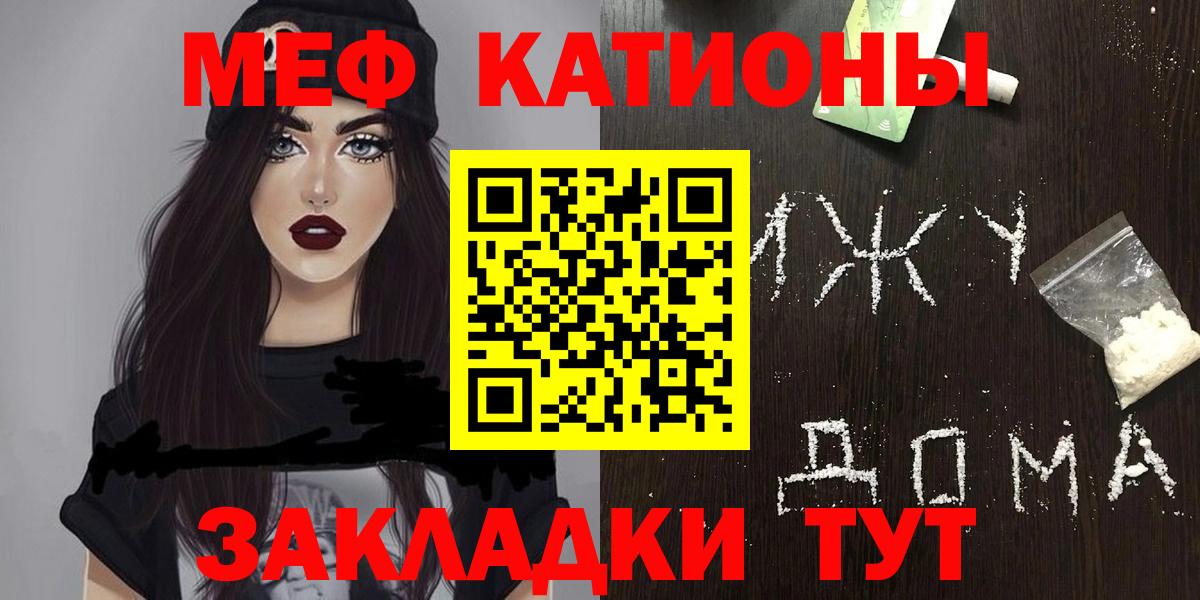 Меф мяу мяу мука Санкт-Петербург