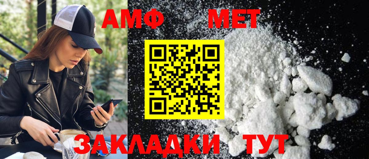 Метамфетамин Methamphetamine  Вход с VPN  Санкт-Петербург  Метамфетамин Methamphetamine 