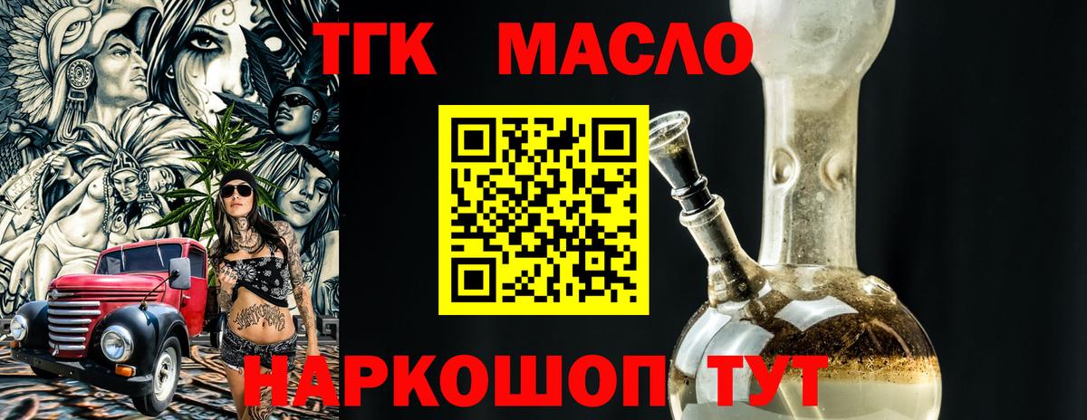Санкт-Петербург  ТГК гашишное масло  Вход с VPN 