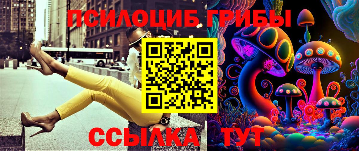 Псилоцибиновые грибы ЛСД  Псилоцибиновые грибы MAGIC MUSHROOMS  Вход с VPN  дарнет шоп  Санкт-Петербург 