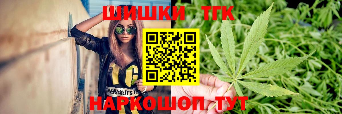 Санкт-Петербург  Шишки марихуана THC 21%  Конопля Ganja  Вход с VPN 